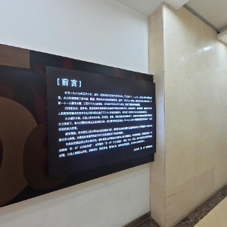 大兴安岭火灾纪念馆
